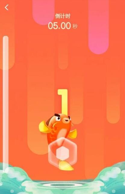 支付寶中玩余額寶年年有魚中跳龍門具體操作流程