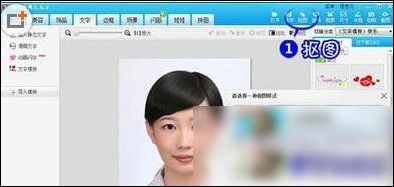 美圖秀秀中更換證件照底色具體步驟介紹