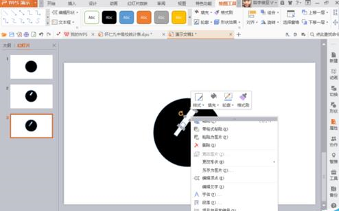 使用WPS繪制出一個觀察區圖標詳細操作流程
