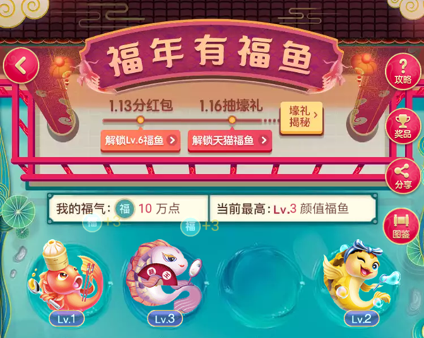 手機淘寶聚劃算中抓年獸的具體操作方法