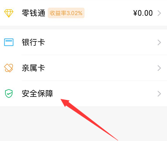 微信中設(shè)置隱藏錢包余額具體操作方法