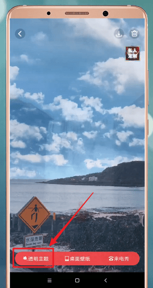 熊貓動態壁紙設置QQ壁紙具體流程講述