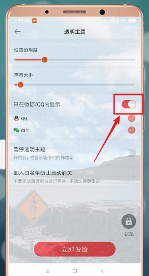 熊貓動態壁紙設置QQ壁紙具體流程講述