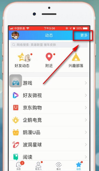 手機QQ微視刪除的具體操作方法