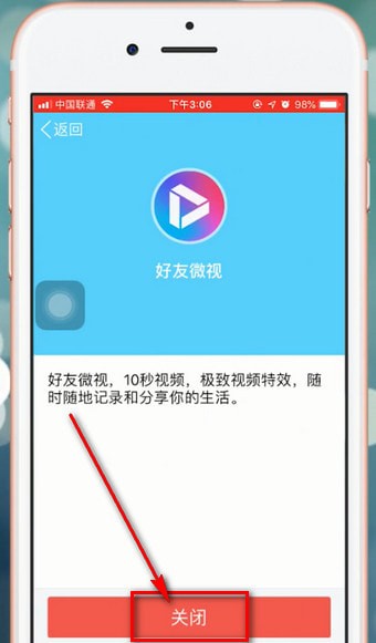 手機QQ微視刪除的具體操作方法