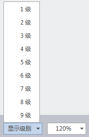 WPS設(shè)置文檔結(jié)構(gòu)圖具體流程介紹