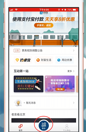 易通行app綁定支付寶的具體流程介紹