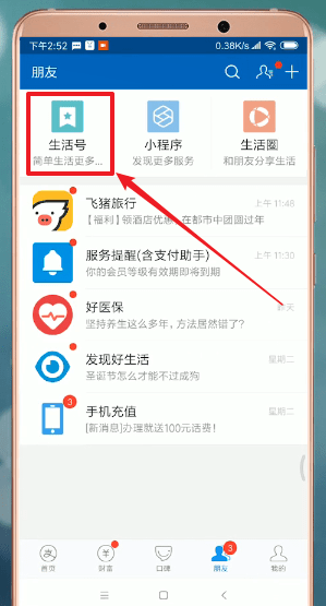 支付寶App申請信用卡的具體操作步驟
