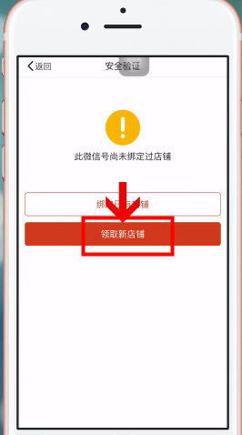 拼多多中怎么開網(wǎng)店 具體操作步驟