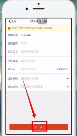 拼多多中怎么開網(wǎng)店 具體操作步驟