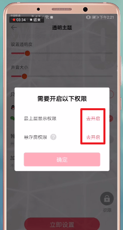 熊貓動(dòng)態(tài)壁紙APP設(shè)置微信主題具體流程講述