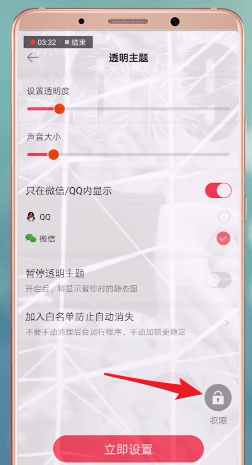 熊貓動(dòng)態(tài)壁紙APP設(shè)置微信主題具體流程講述