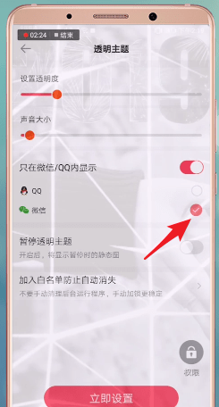 熊貓動(dòng)態(tài)壁紙APP設(shè)置微信主題具體流程講述