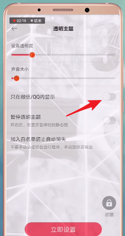 熊貓動(dòng)態(tài)壁紙APP設(shè)置微信主題具體流程講述