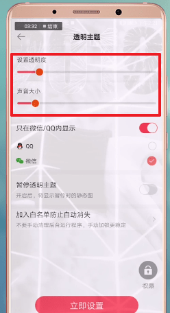 熊貓動(dòng)態(tài)壁紙APP設(shè)置微信主題具體流程講述