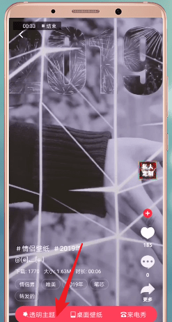 熊貓動(dòng)態(tài)壁紙APP設(shè)置微信主題具體流程講述