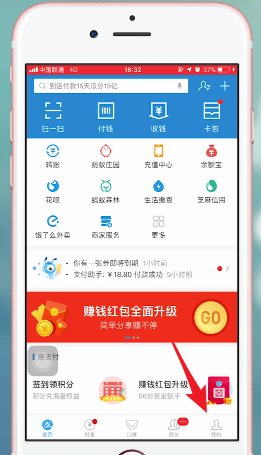 支付寶中將螞蟻保險取消具體操作流程