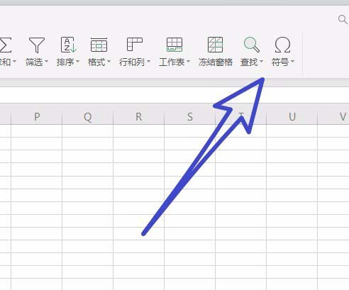 wps office2019中輸入特殊符號具體操作步驟