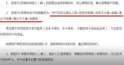 支付寶APP中親情號(hào)扣錢的具體操作流程