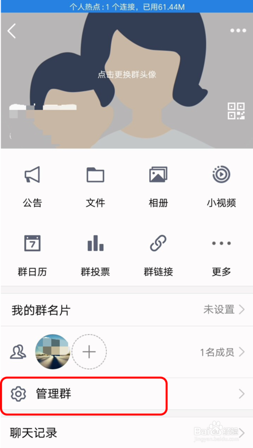 手機QQ中群機器人Baby具體使用方法