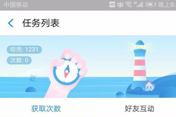 支付寶中借唄獲取唄殼具體操作流程介紹