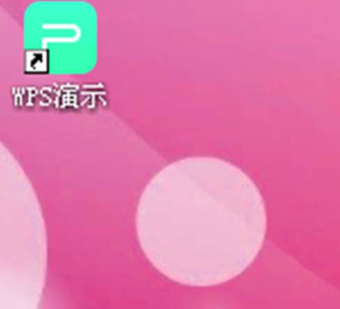 WPS中為圖片添加創(chuàng)意馬卡龍邊框具體操作流程