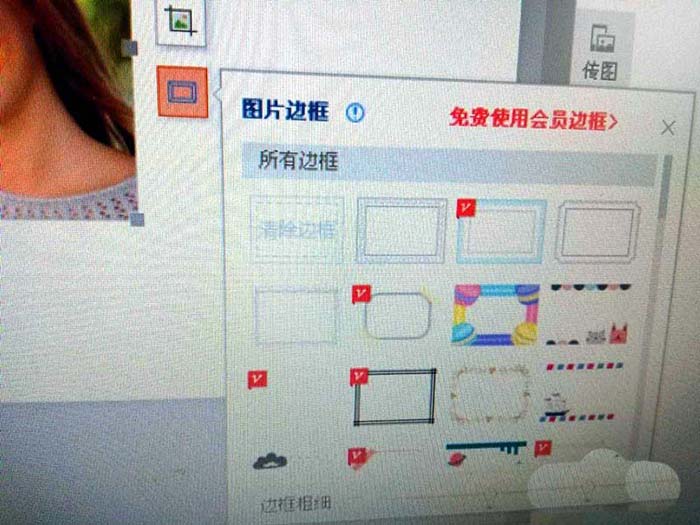 WPS中為圖片添加創(chuàng)意馬卡龍邊框具體操作流程