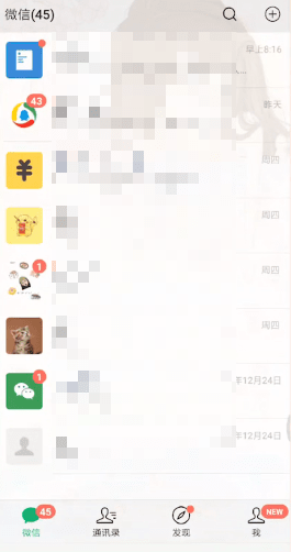 使用全局透明壁紙App制作微信透明主題背景具體操作方法