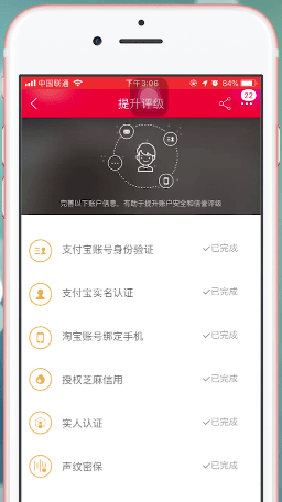 淘寶如何加快增加淘氣值? 淘寶加快增加淘氣值方法攻略介紹!