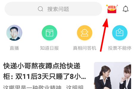 百度知道如何參加知識分紅季活動? 分紅季活動參與方法攻略介紹!