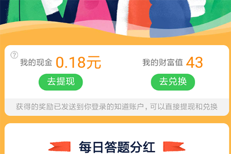 百度知道如何參加知識分紅季活動? 分紅季活動參與方法攻略介紹!