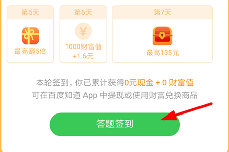 百度知道如何參加知識分紅季活動? 分紅季活動參與方法攻略介紹!