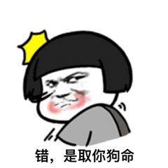 抖音很火的鉆木取什么套路表情包？抖音鉆木取什么套路表情包介紹！