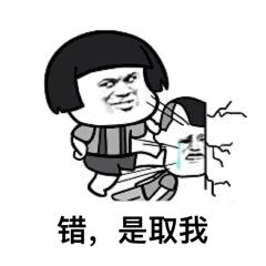 抖音很火的鉆木取什么套路表情包？抖音鉆木取什么套路表情包介紹！