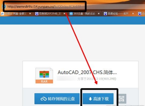 360云盤搬家數(shù)據(jù)到百度盤方法是什么?搬家數(shù)據(jù)到百度盤方法步驟解答!