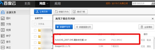 360云盤搬家數(shù)據(jù)到百度盤方法是什么?搬家數(shù)據(jù)到百度盤方法步驟解答!