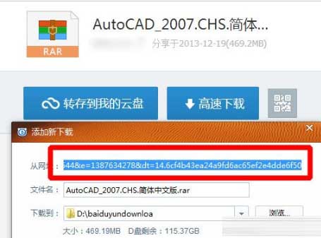 360云盤搬家數(shù)據(jù)到百度盤方法是什么?搬家數(shù)據(jù)到百度盤方法步驟解答!