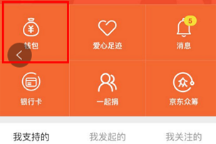 京東輕眾籌如何發起？ 京東輕眾籌發起攻略介紹！