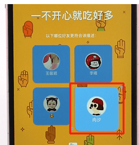 在QQ里發坦白說的基礎操作流程