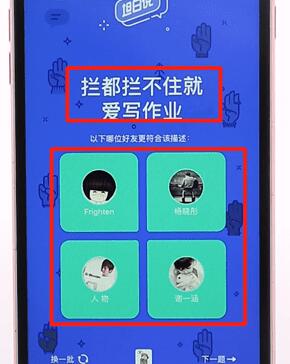 在QQ里發坦白說的基礎操作流程