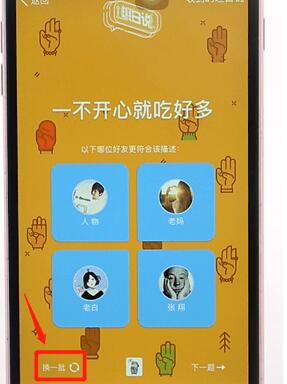 在QQ里發坦白說的基礎操作流程