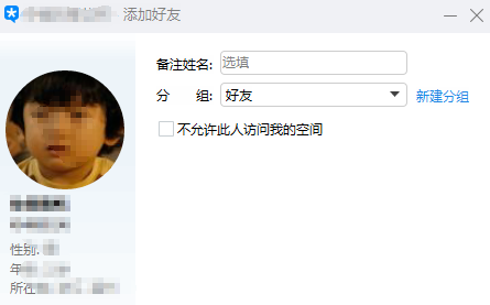 騰訊TIM添加QQ好友詳細操作步驟