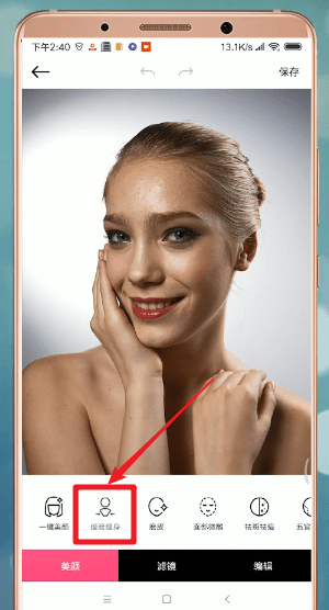 美顏相機中如何瘦臉 具體操作方法