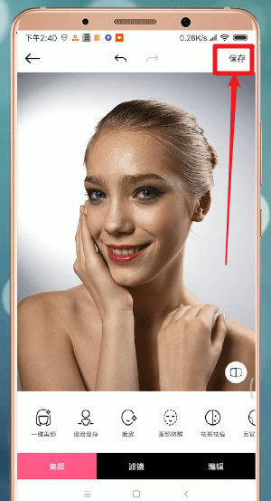 美顏相機中如何瘦臉 具體操作方法