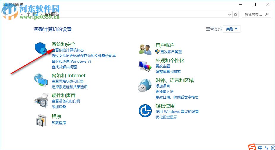 win10自動休眠怎么設置