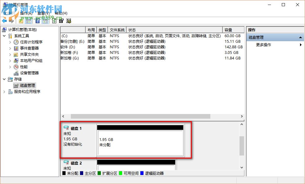 Win10系統(tǒng)創(chuàng)建虛擬磁盤的簡(jiǎn)單方法