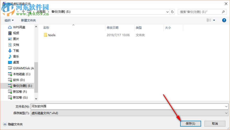 Win10系統(tǒng)創(chuàng)建虛擬磁盤的簡(jiǎn)單方法