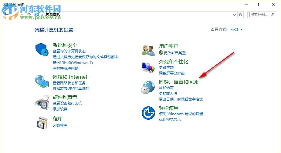 win10電腦怎么更改系統的語言首選項