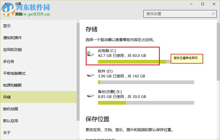win10電腦如何清理垃圾文件、磁盤和內(nèi)存
