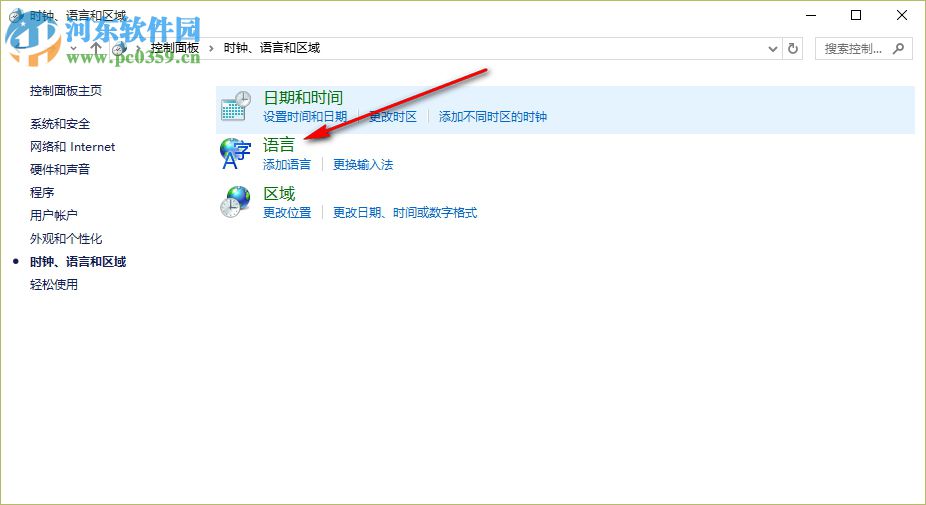 win10電腦怎么更改系統的語言首選項